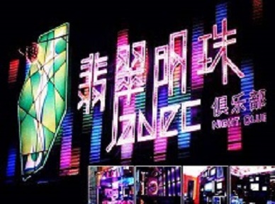 银川哪里荤的KTV男模女漂亮多-翡翠明珠KTV好玩会所体验